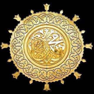Telegram profile photo for Саҳиҳ Ҳадислар