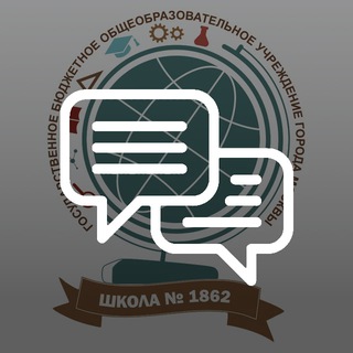 Telegram profile photo for Школа 1862 - ЛС (Личные сообщения)
