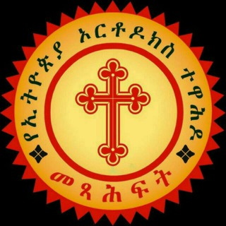 Telegram profile photo for ዕቅበተ እምነት
