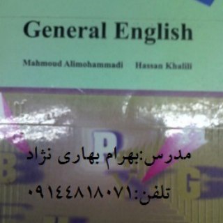 Telegram profile photo for زبان عمومی پیام نور 1405