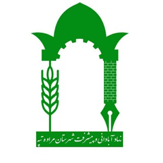 Telegram profile photo for نهاد پیشرفت مراوه تپه