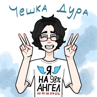 Telegram profile photo for Чешка дура