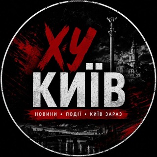 Telegram profile photo for ХУ КИЇВ