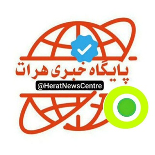 Telegram profile photo for پایگاه خبری هرات