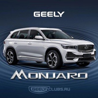 Telegram profile photo for Geely Monjaro Монжаро