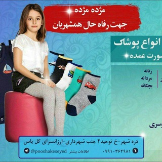 Telegram profile photo for پخش عمده پوشاک دره شهر(لباس زیر)