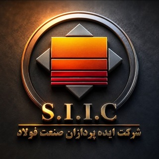 Telegram profile photo for کانال رسمی شرکت ایده پردازان صنعت فولاد