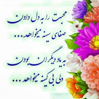 Telegram profile photo for ناب👍 تری ن گزیده هااز شعر،متن و موسیقی