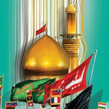 Telegram profile photo for طریق الحسین (ع)