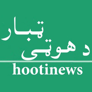 Telegram profile photo for کانال رسمی اقوام هوتی