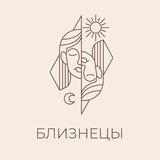 Telegram profile photo for 🪞Персональные Близнецы