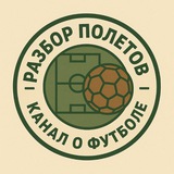 Telegram profile photo for Разбор Полётов