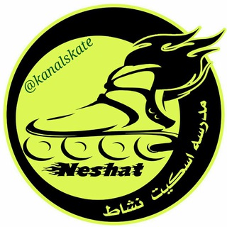 Telegram profile photo for مدرسه اسکیت مهدی اسماعیلی ❤🏅✌