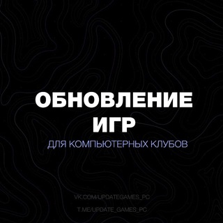 Telegram profile photo for Обновления игр