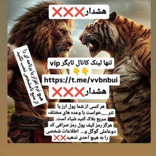 Telegram profile photo for اخبار و تحلیل ارزدیجیتال🚀💥 تایگر