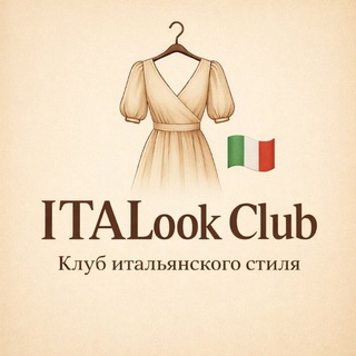 Telegram profile photo for 🇮🇹ITALook Club|Клуб итальянского стиля🇮🇹
