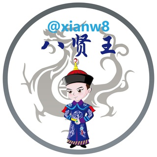 Telegram profile photo for 【八贤王社群】站长资源/X站/变现/友链/(cpa/cps/cpc/cpm/cpt)