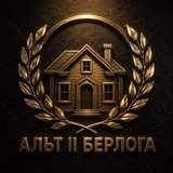 Telegram profile photo for АЛЬТ || БЕРЛОГА