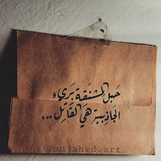 Telegram profile photo for كلام من الواقع