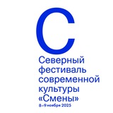 Telegram profile photo for Северный фестиваль «Смены»