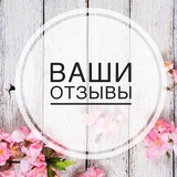 Telegram profile photo for Отзывы Korolina ام آمنة