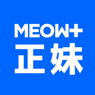 Telegram profile photo for MEOW+ 正妹