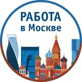 Telegram profile photo for Работа Москва и МО