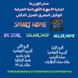 Telegram profile photo for سنتر الوزيرية للكهربائيات
