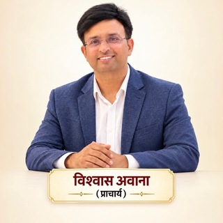 Telegram profile photo for Vishwas English Jaipur