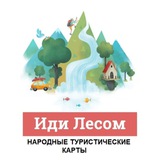 Telegram profile photo for ИдиЛесом. Новости