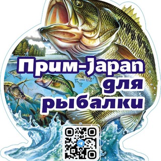 Telegram profile photo for Прим-Japan для Рыбалки 🎣🐠🦑