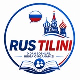 Telegram profile photo for Rus tilini 0dan o'rganamiz