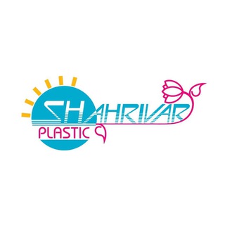 Telegram profile photo for shahrivarplastic