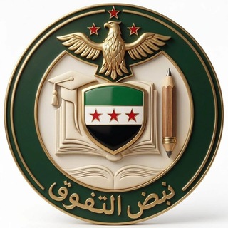 Telegram profile photo for نبض التفوق الرسميه