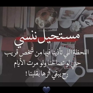 Telegram profile photo for 🔥ذكريات الروح🔥