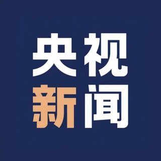 Telegram profile photo for 热点新闻