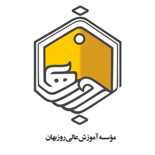Telegram profile photo for دانشگاه روزبهان