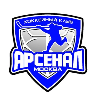 Telegram profile photo for АРСЕНАЛ ХОККЕЙ
