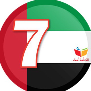 Telegram profile photo for ملفاتي - السابع
