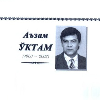 Telegram profile photo for Аъзам ЎКТАМ шеърлари