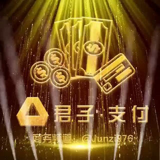 Telegram profile photo for 君子·卡商&支付 官方订阅频道