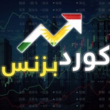 Telegram profile photo for کـورد بزنس