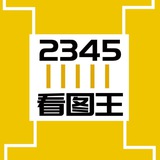 Telegram profile photo for 2345看图王