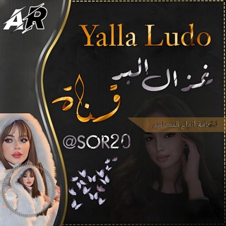 Telegram profile photo for ﮼غَـزالَ البّرl﮼ 🤍ٌ🦌