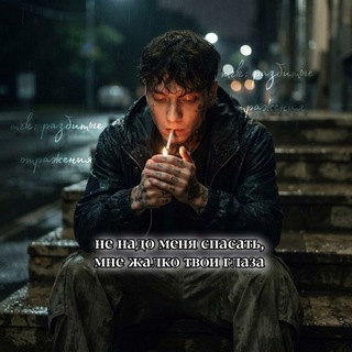 Telegram profile photo for разбитые отраженияᶠᵘᵈᶻᶦ