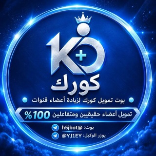 Telegram profile photo for بوت تمويل كورك