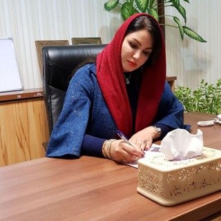 Telegram profile photo for روانشناسی و سبک زندگی(مرکز مشاوره سِودا)