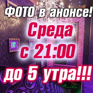 Telegram profile photo for Анкеты на среду