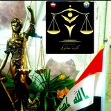 Telegram profile photo for دفعة التغيير/ كلية الحقوق⚖️/جامعة الموصل