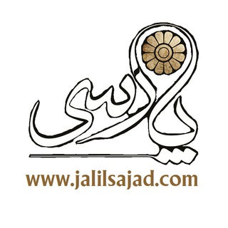 Telegram profile photo for آموزش های پارسی(جلیل سجاد)